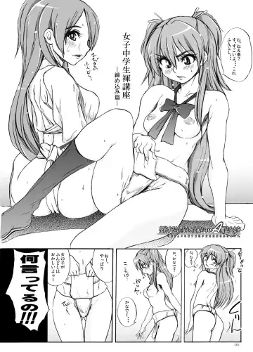 [Ozawa Reido] Keiyaku suru nara Anshin to Jisseki no TO-A Mahou Shoujo o Fhentai.net - Page 4