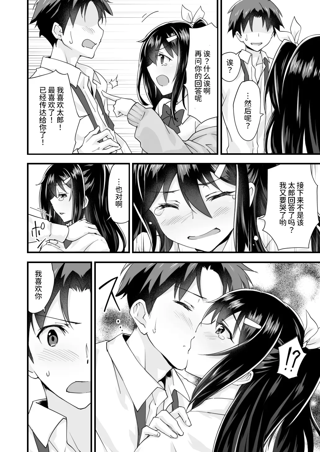 [Morinaga Ramune] Osananajimi to Kenka Ecchi ~Sunao ni Narenai Namaiki Kanojo~ Fhentai.net - Page 21