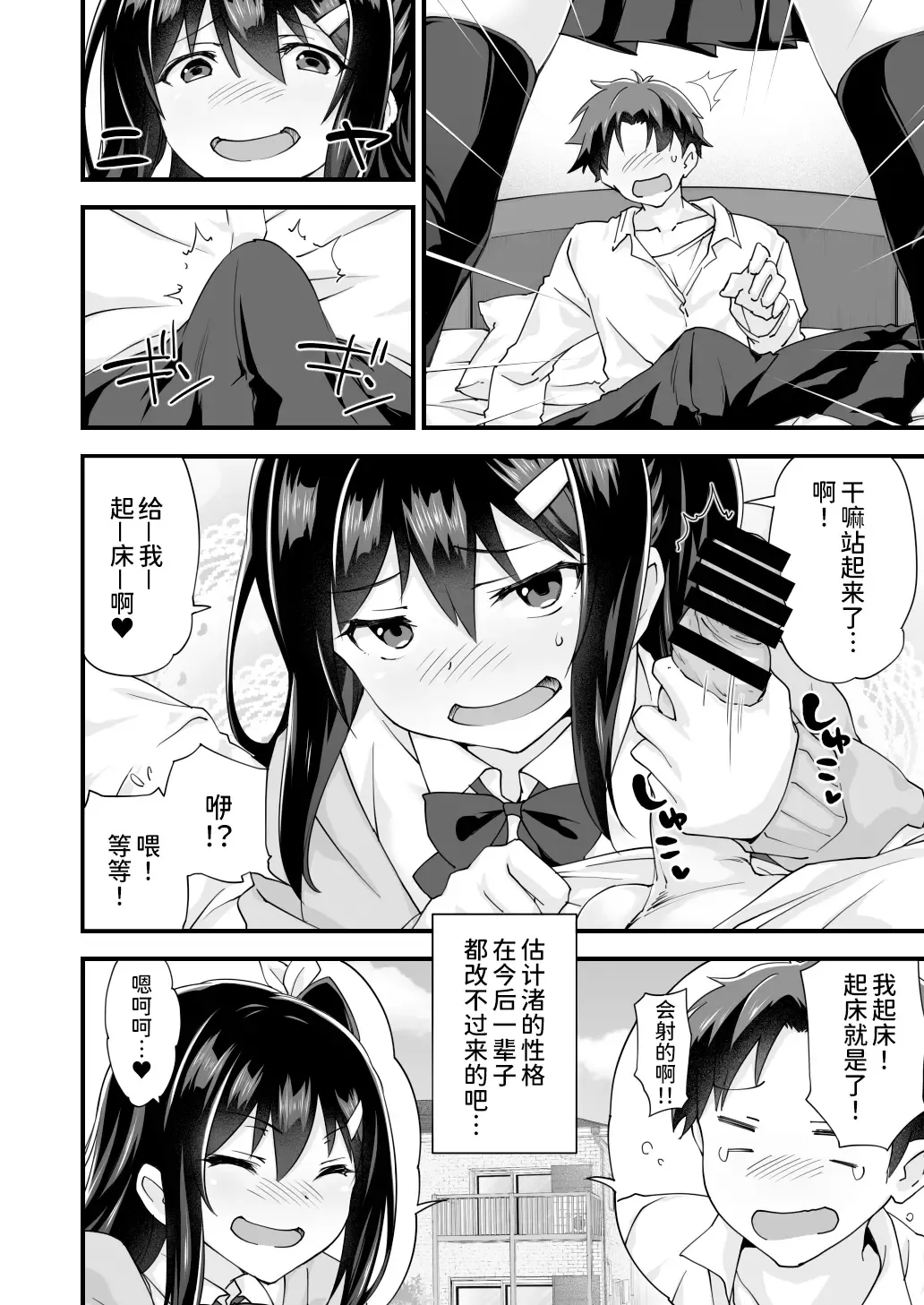 [Morinaga Ramune] Osananajimi to Kenka Ecchi ~Sunao ni Narenai Namaiki Kanojo~ Fhentai.net - Page 39