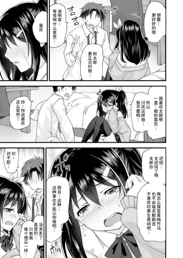 [Morinaga Ramune] Osananajimi to Kenka Ecchi ~Sunao ni Narenai Namaiki Kanojo~ Fhentai.net - Page 20