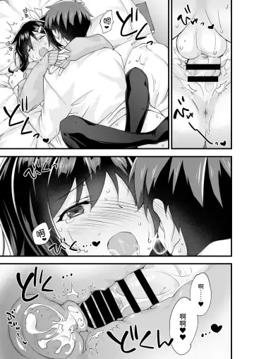 [Morinaga Ramune] Osananajimi to Kenka Ecchi ~Sunao ni Narenai Namaiki Kanojo~ Fhentai.net - Page 36