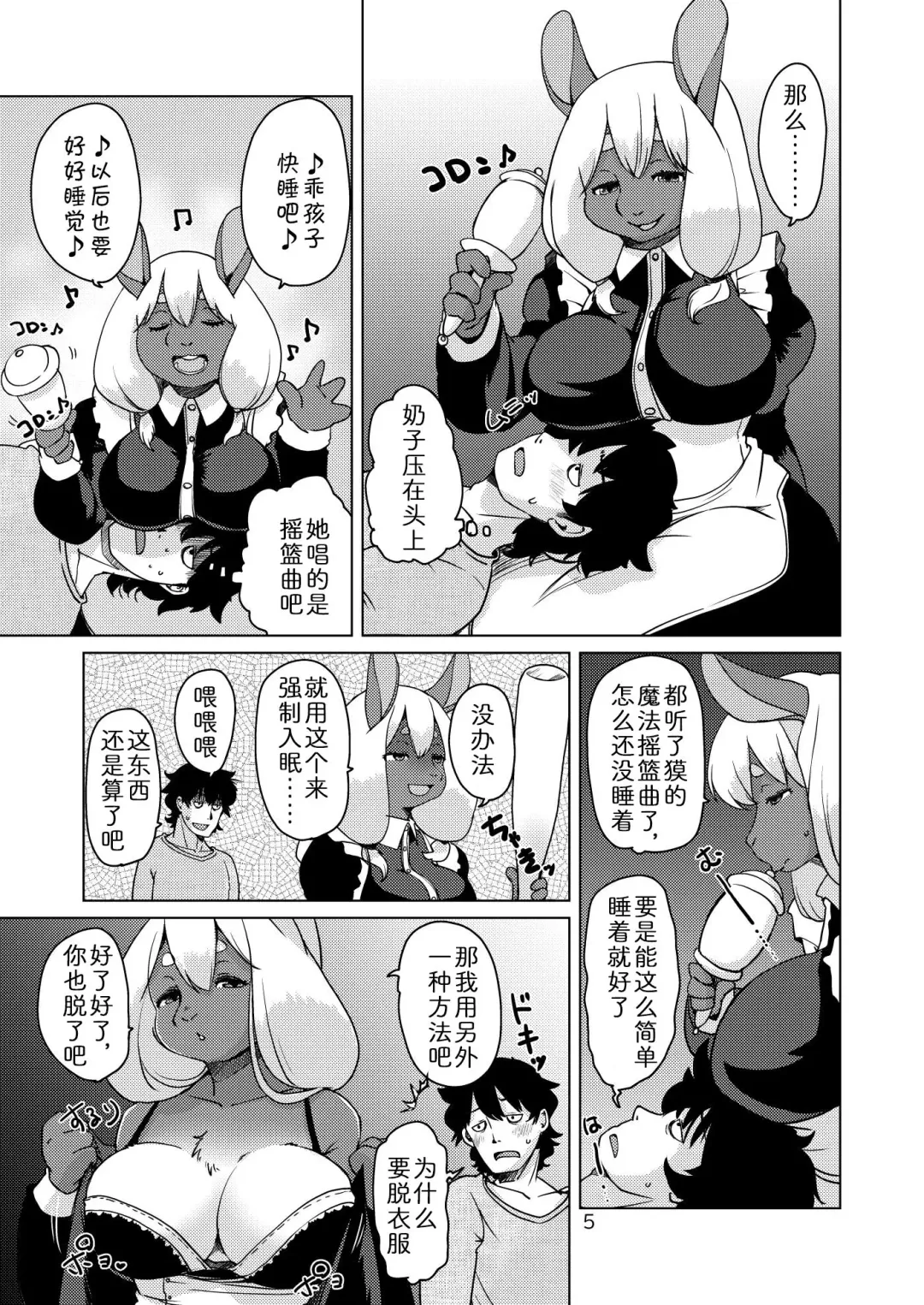 [Setouchi Kurage] Nemurenu Yoru wa Baku no Sei Fhentai - Page 4