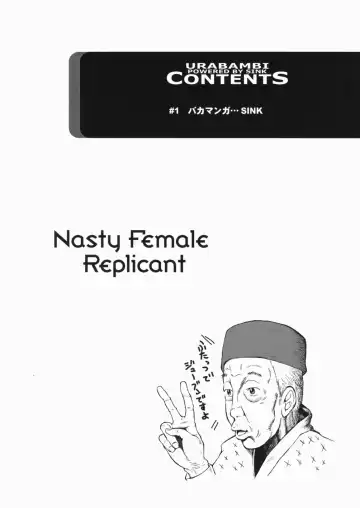 [Sink] Urabambi vol.30 - Nasty Female Replicant Fhentai.net - Page 4