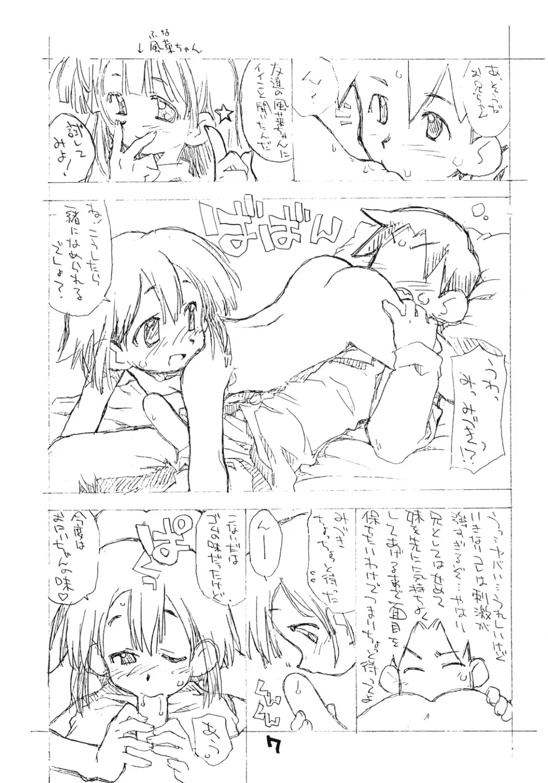 [Hirayan - Nishinozawa Kaorisuke] N.H 2／3 sekandoedeishon Fhentai.net - Page 6