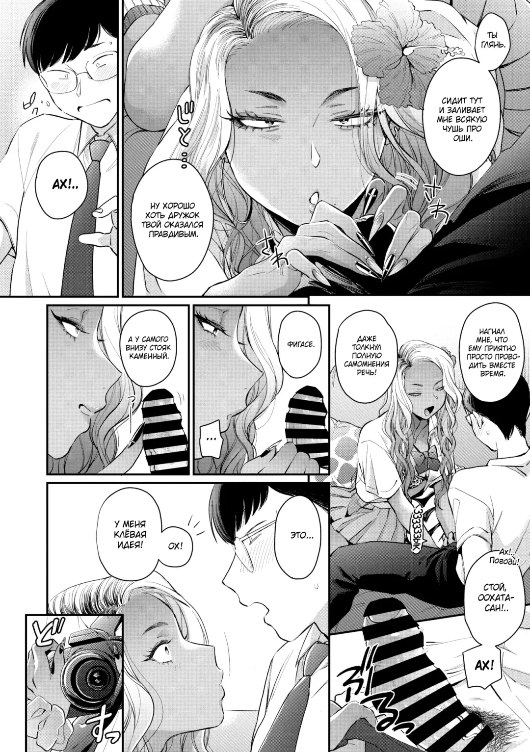 [Buta] Oohata-san wa Risou no Gyaru | Оохата-сан - гяру моей мечты Fhentai - Page 12