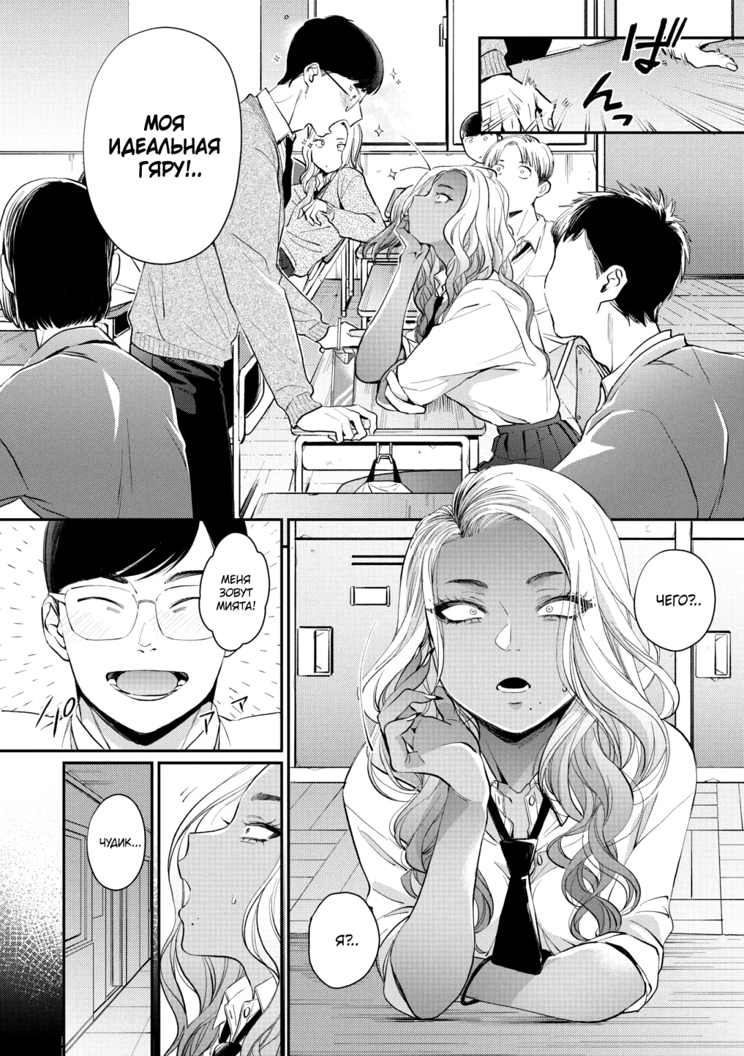 [Buta] Oohata-san wa Risou no Gyaru | Оохата-сан - гяру моей мечты Fhentai - Page 2