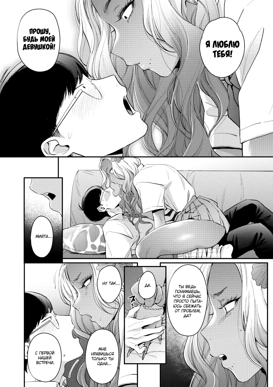 [Buta] Oohata-san wa Risou no Gyaru | Оохата-сан - гяру моей мечты Fhentai - Page 20