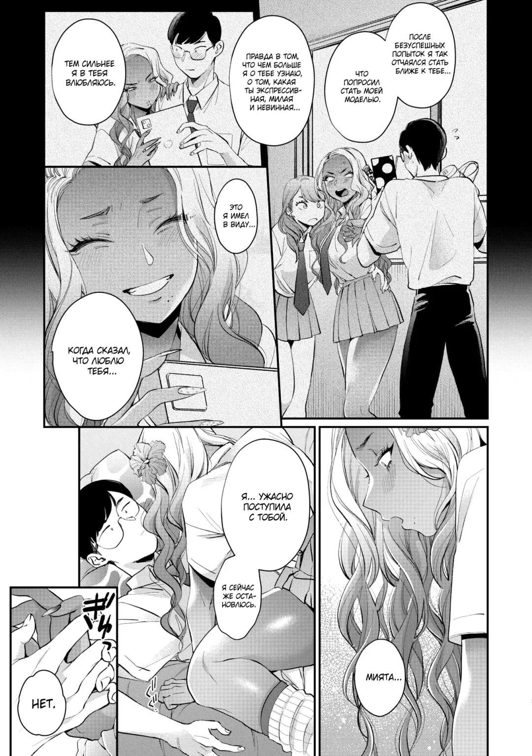 [Buta] Oohata-san wa Risou no Gyaru | Оохата-сан - гяру моей мечты Fhentai - Page 21