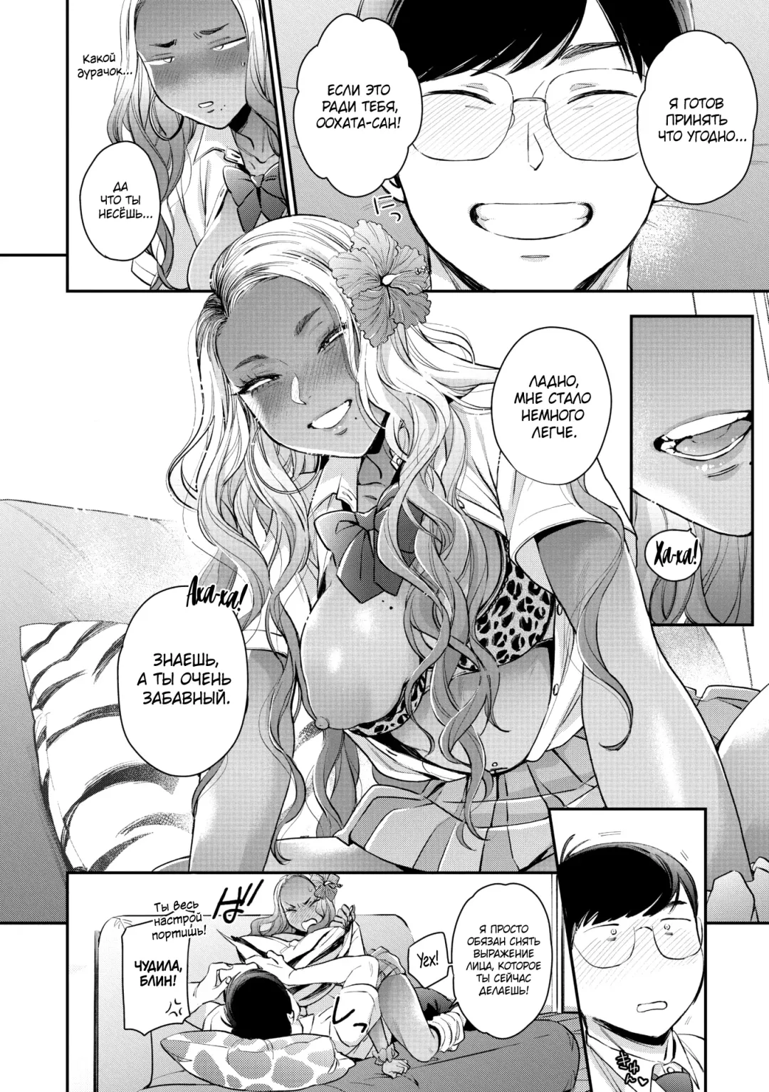 [Buta] Oohata-san wa Risou no Gyaru | Оохата-сан - гяру моей мечты Fhentai - Page 22