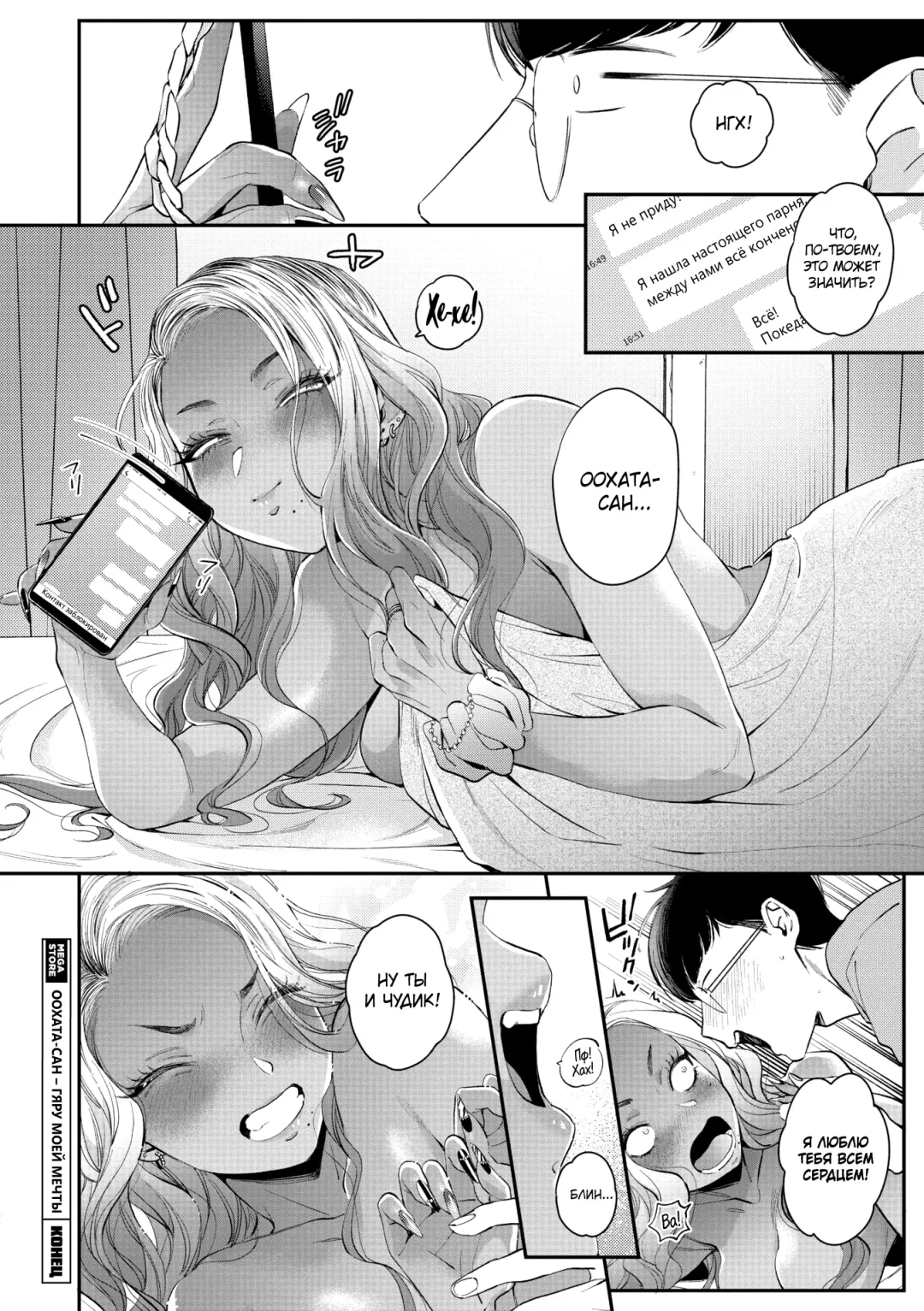 [Buta] Oohata-san wa Risou no Gyaru | Оохата-сан - гяру моей мечты Fhentai - Page 32