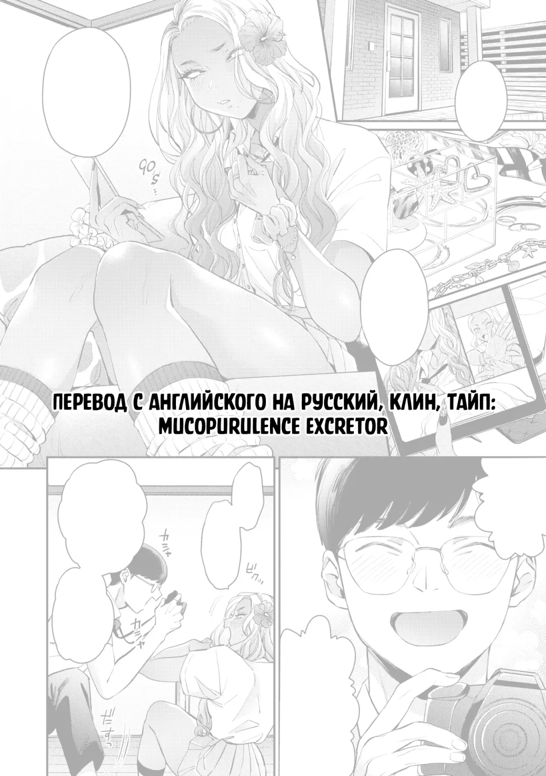 [Buta] Oohata-san wa Risou no Gyaru | Оохата-сан - гяру моей мечты Fhentai - Page 37
