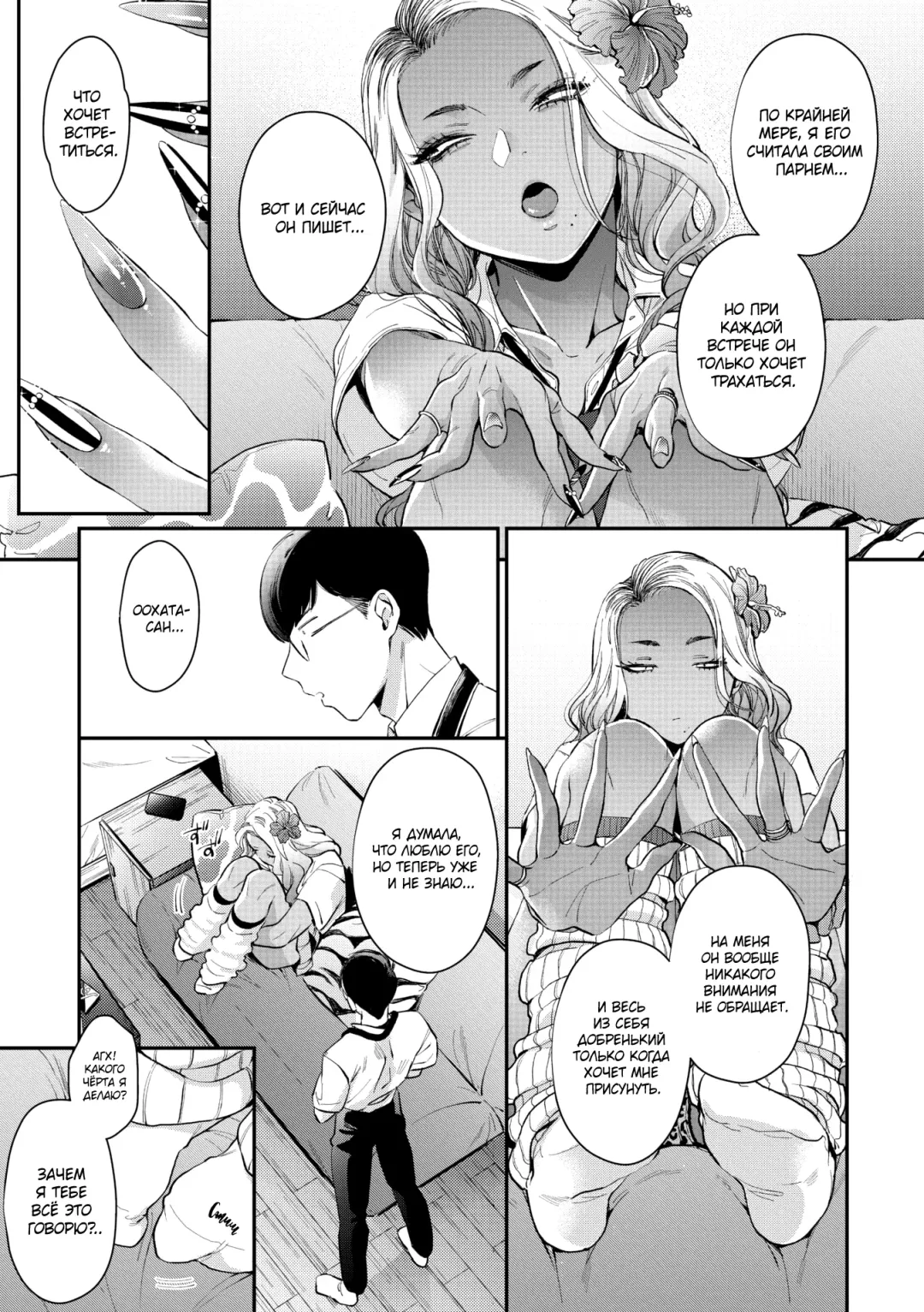 [Buta] Oohata-san wa Risou no Gyaru | Оохата-сан - гяру моей мечты Fhentai - Page 7