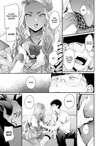 [Buta] Oohata-san wa Risou no Gyaru | Оохата-сан - гяру моей мечты Fhentai - Page 11