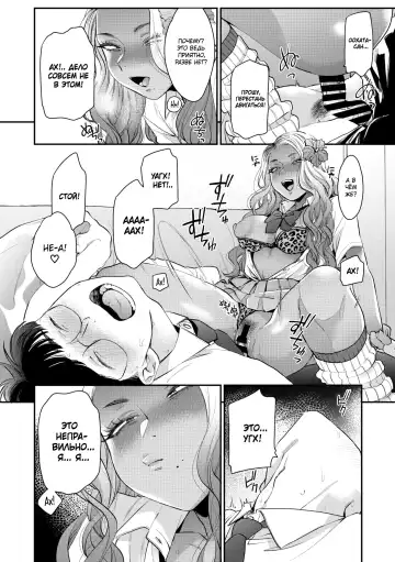 [Buta] Oohata-san wa Risou no Gyaru | Оохата-сан - гяру моей мечты Fhentai - Page 18