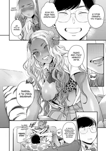 [Buta] Oohata-san wa Risou no Gyaru | Оохата-сан - гяру моей мечты Fhentai - Page 22