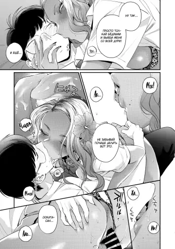 [Buta] Oohata-san wa Risou no Gyaru | Оохата-сан - гяру моей мечты Fhentai - Page 25