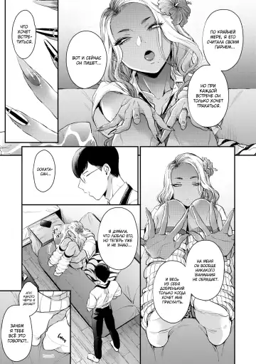 [Buta] Oohata-san wa Risou no Gyaru | Оохата-сан - гяру моей мечты Fhentai - Page 7