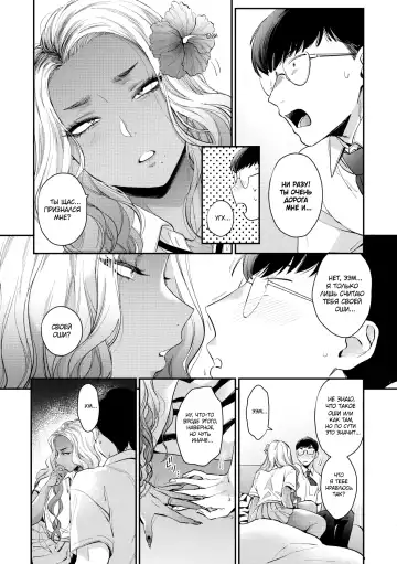 [Buta] Oohata-san wa Risou no Gyaru | Оохата-сан - гяру моей мечты Fhentai - Page 9