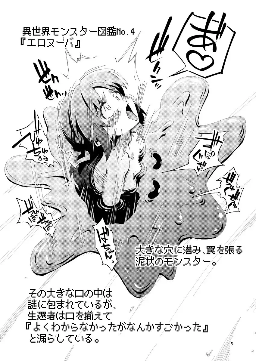 [Yaneko Uta] i-copy 202208 Fhentai - Page 5