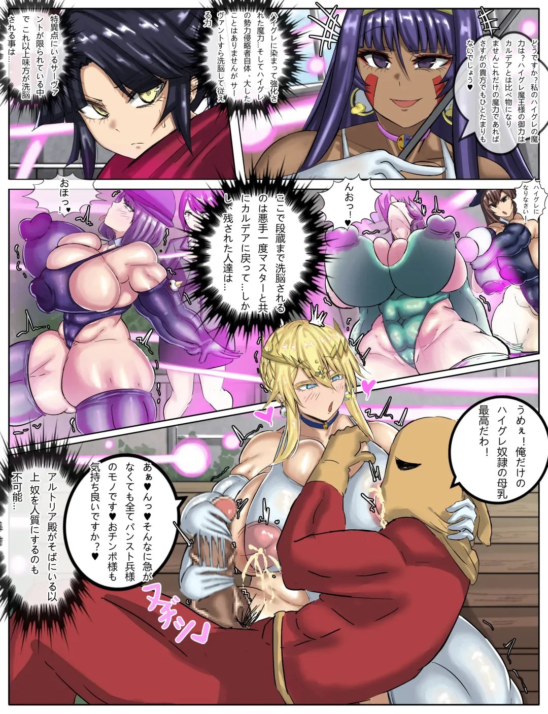 [Chokai] Tokuiten H - A.D.???? Gekai Shinkou Seiryoku Haigure! 2 Fhentai - Page 11