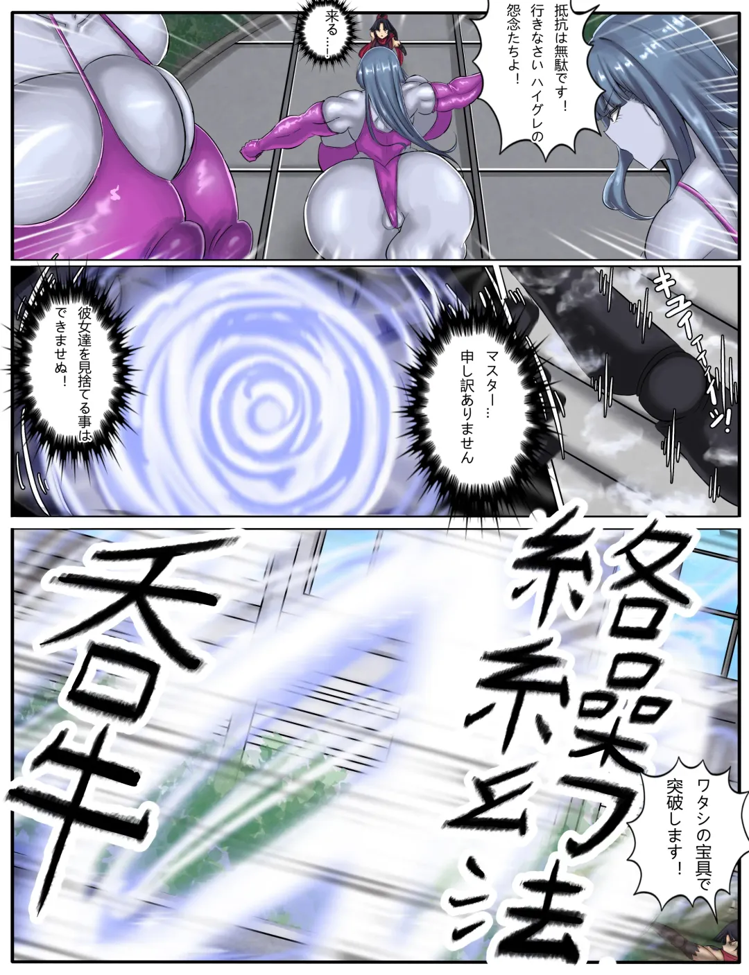 [Chokai] Tokuiten H - A.D.???? Gekai Shinkou Seiryoku Haigure! 2 Fhentai - Page 12