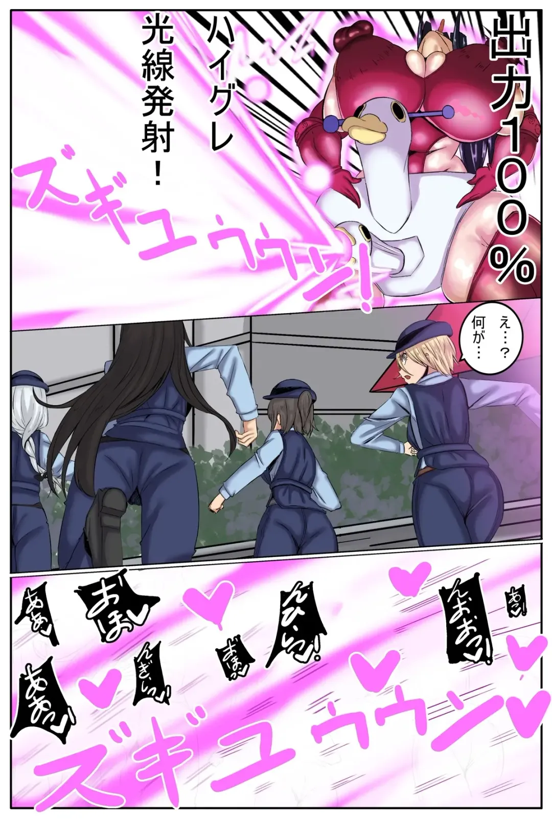 [Chokai] Tokuiten H - A.D.???? Gekai Shinkou Seiryoku Haigure! 2 Fhentai - Page 23