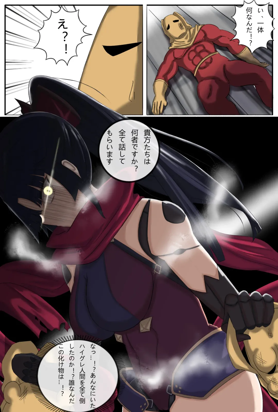 [Chokai] Tokuiten H - A.D.???? Gekai Shinkou Seiryoku Haigure! 2 Fhentai - Page 3