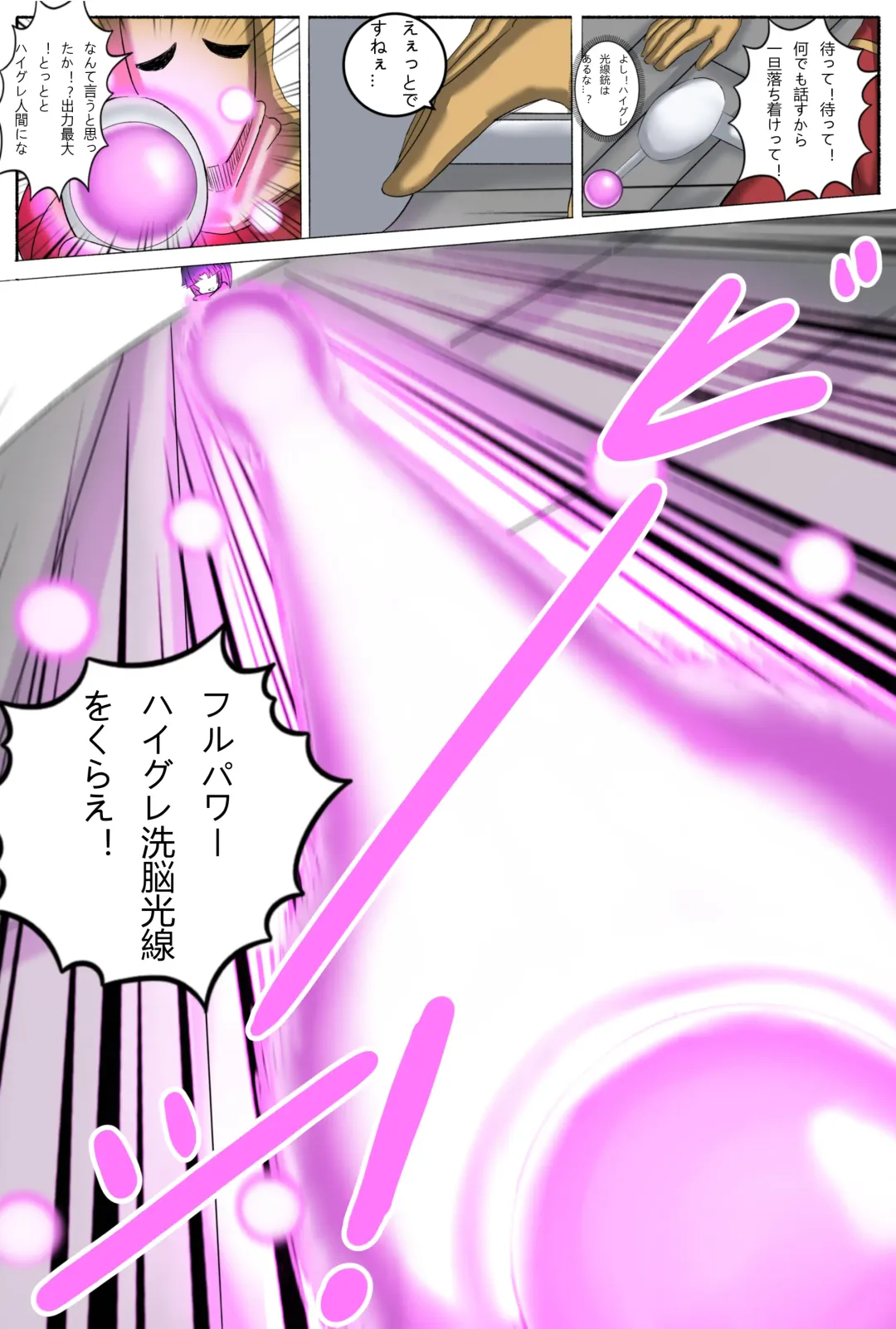 [Chokai] Tokuiten H - A.D.???? Gekai Shinkou Seiryoku Haigure! 2 Fhentai - Page 4