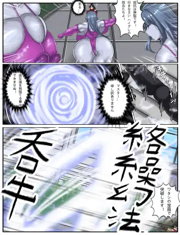 [Chokai] Tokuiten H - A.D.???? Gekai Shinkou Seiryoku Haigure! 2 Fhentai - Page 12
