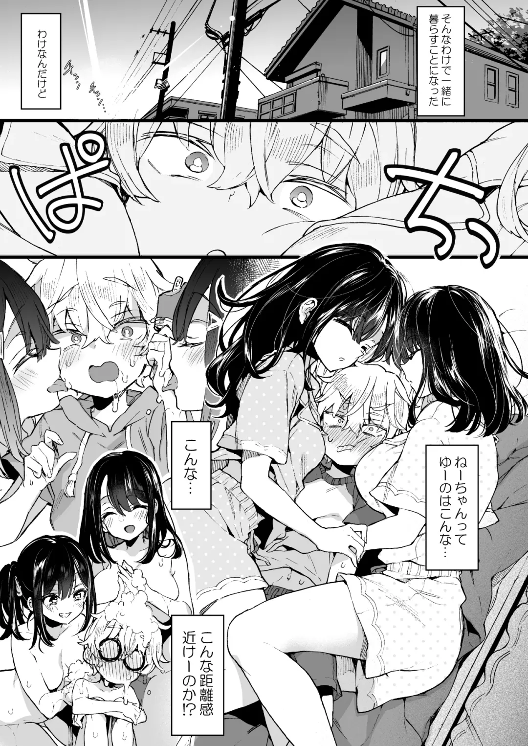 [Morishima Kon] Onee-chan ga Yattekita! - The sisters have arrived Fhentai - Page 10