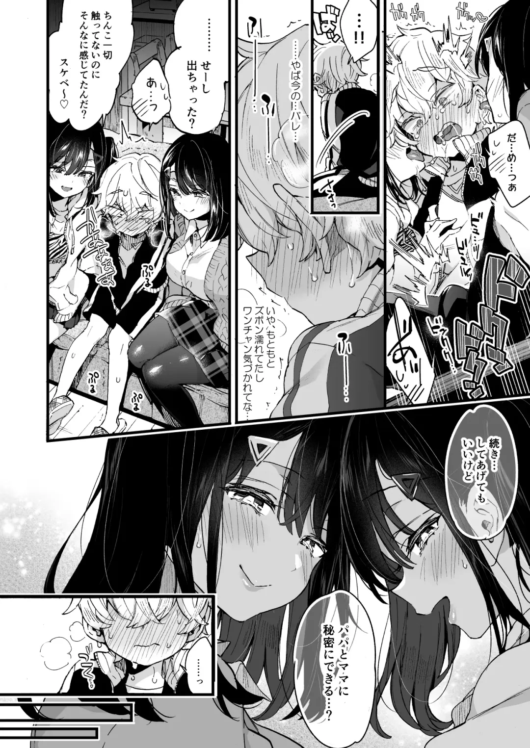 [Morishima Kon] Onee-chan ga Yattekita! - The sisters have arrived Fhentai - Page 13