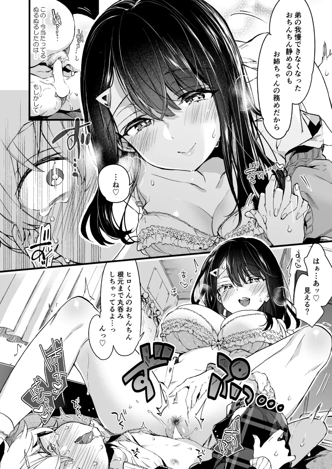 [Morishima Kon] Onee-chan ga Yattekita! - The sisters have arrived Fhentai - Page 17
