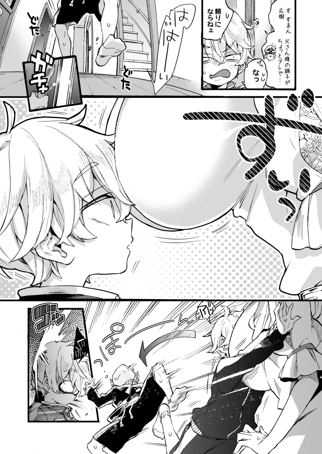 [Morishima Kon] Onee-chan ga Yattekita! - The sisters have arrived Fhentai - Page 5