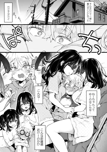 [Morishima Kon] Onee-chan ga Yattekita! - The sisters have arrived Fhentai - Page 10