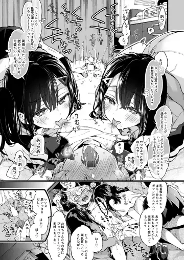 [Morishima Kon] Onee-chan ga Yattekita! - The sisters have arrived Fhentai - Page 14