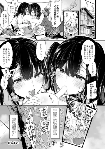 [Morishima Kon] Onee-chan ga Yattekita! - The sisters have arrived Fhentai - Page 32