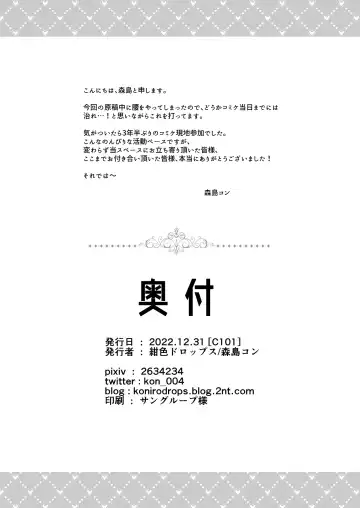 [Morishima Kon] Onee-chan ga Yattekita! - The sisters have arrived Fhentai - Page 33