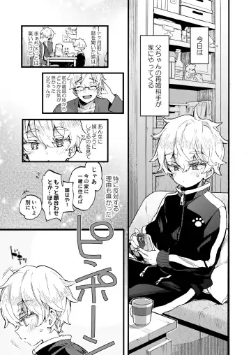 [Morishima Kon] Onee-chan ga Yattekita! - The sisters have arrived Fhentai - Page 4