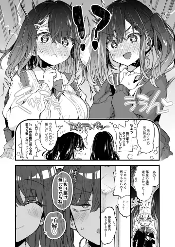 [Morishima Kon] Onee-chan ga Yattekita! - The sisters have arrived Fhentai - Page 9