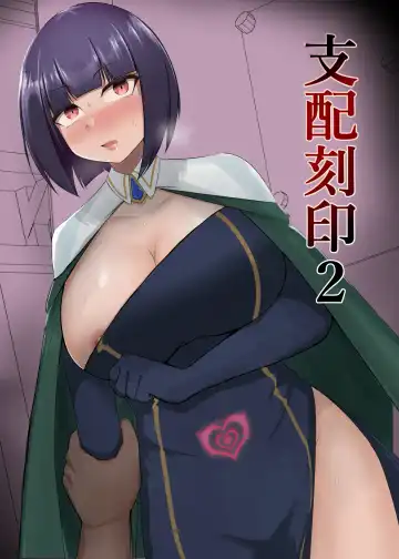 Read [Pita] Shihai Kokuin 2 - Fhentai.net