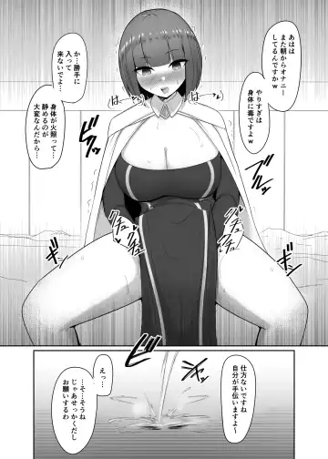 [Pita] Shihai Kokuin 2 Fhentai.net - Page 27