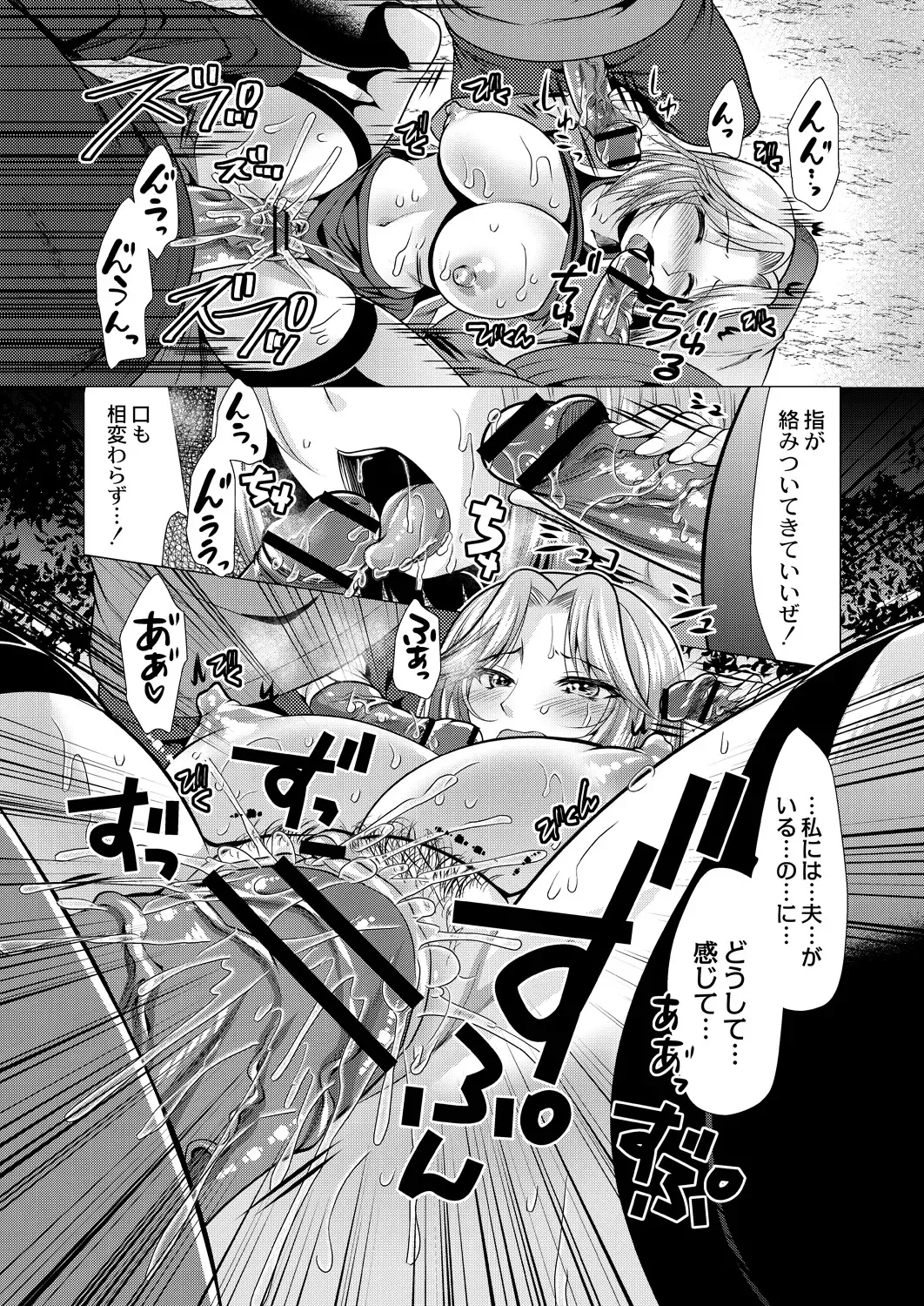 [Matsunami Rumi] Hitozuma Kaikan Saimin Fhentai.net - Page 106