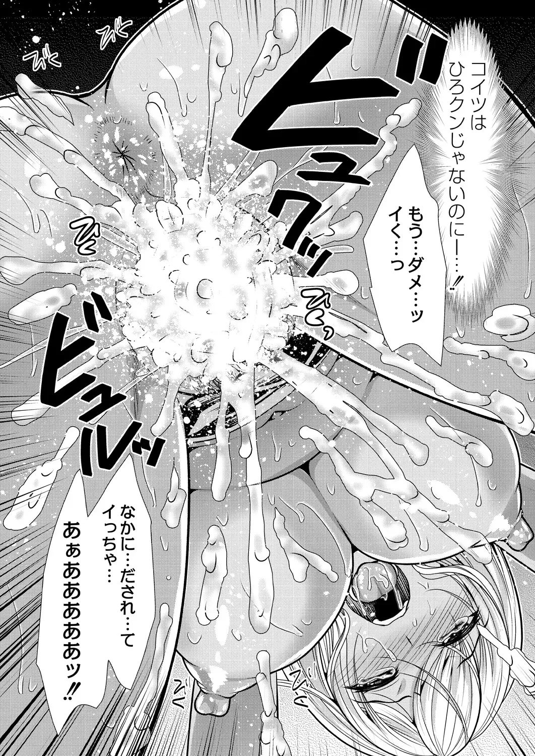 [Matsunami Rumi] Hitozuma Kaikan Saimin Fhentai.net - Page 137