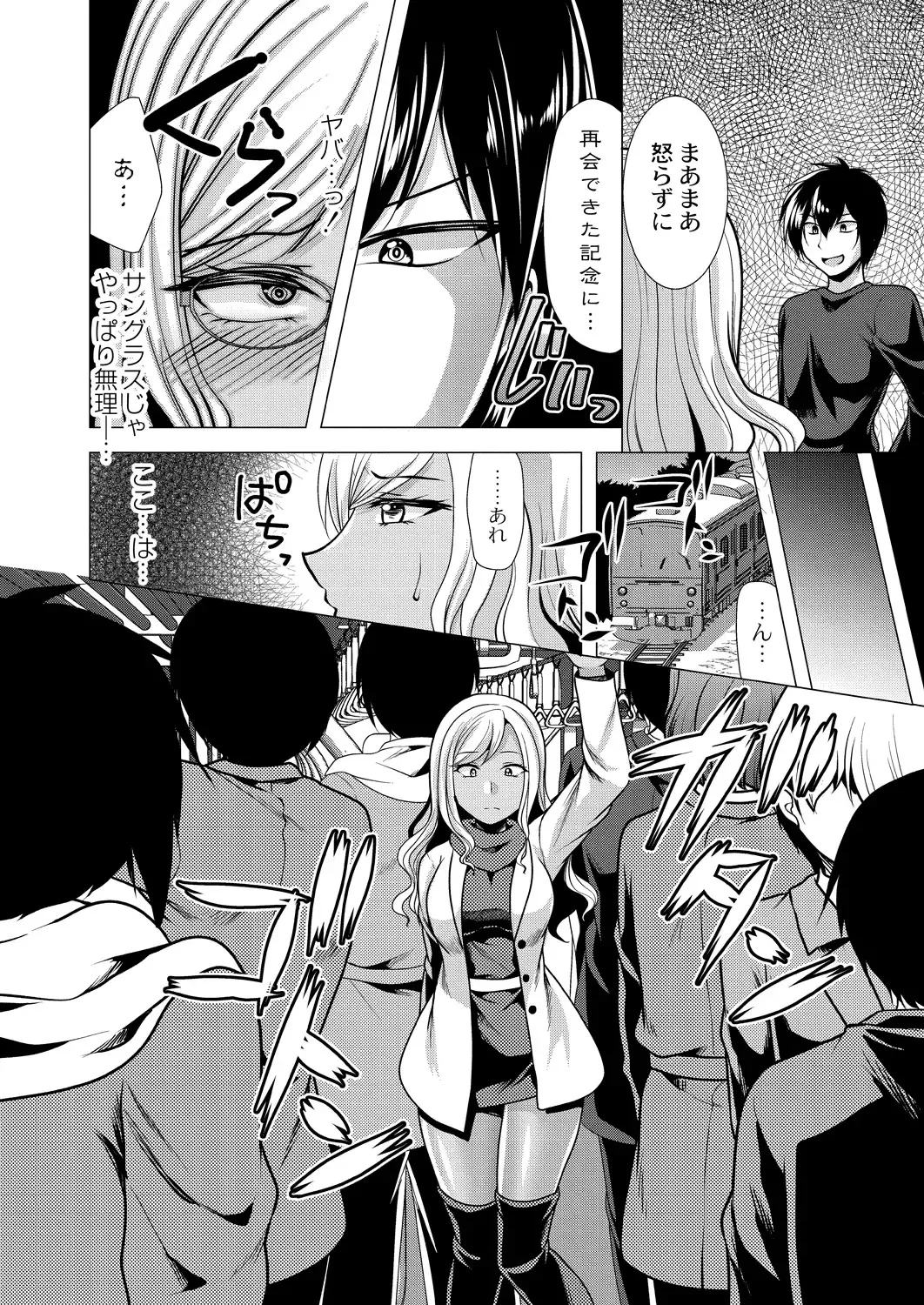 [Matsunami Rumi] Hitozuma Kaikan Saimin Fhentai.net - Page 141