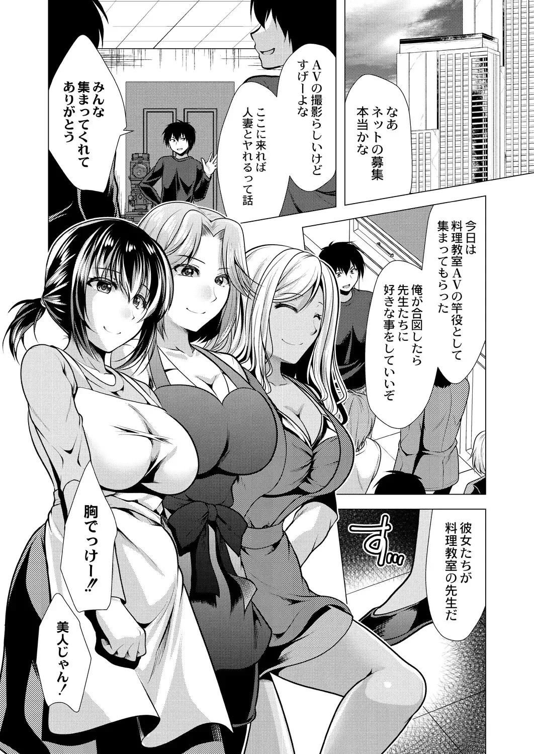 [Matsunami Rumi] Hitozuma Kaikan Saimin Fhentai.net - Page 166