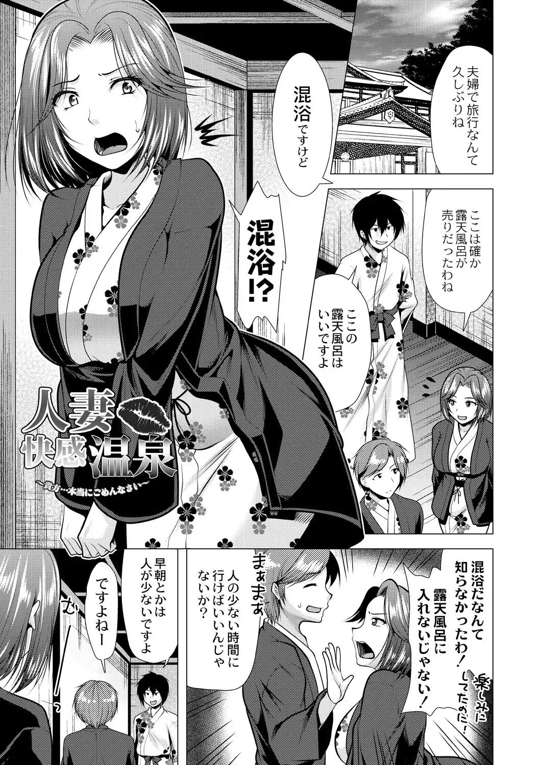 [Matsunami Rumi] Hitozuma Kaikan Saimin Fhentai.net - Page 23