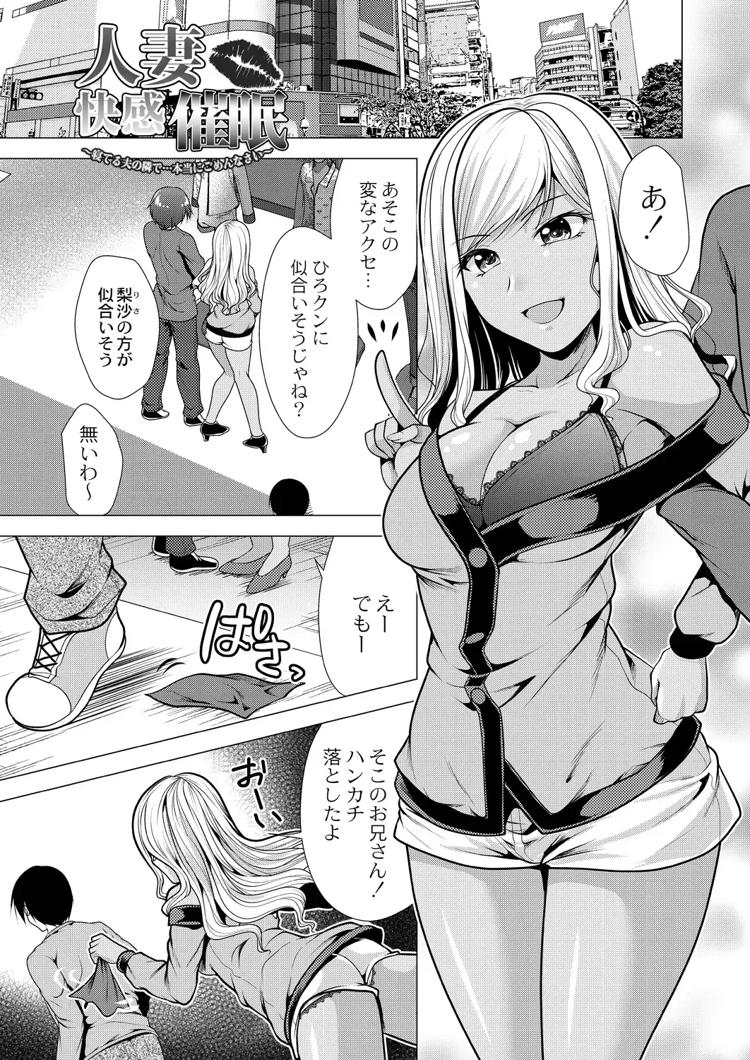 [Matsunami Rumi] Hitozuma Kaikan Saimin Fhentai.net - Page 43