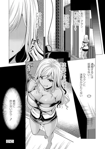 [Matsunami Rumi] Hitozuma Kaikan Saimin Fhentai.net - Page 138