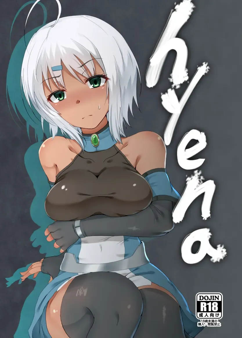 Read [Yotaka] hyena - Fhentai.net