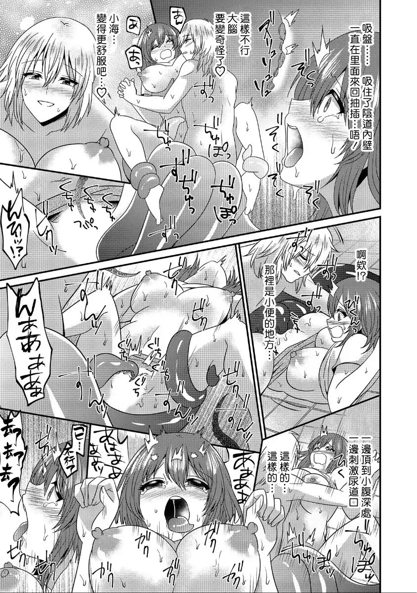 [Donnosuke] tasuketa chikyūgaiseimeitai ni musū no shokushu de ana to iu ana o moteasoba rarete… | 被救下的外星生命体用无数触手玩弄全身的洞洞…… Fhentai - Page 9